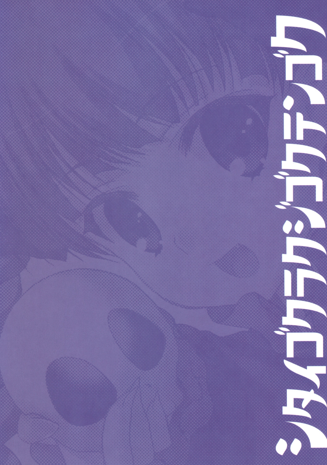 (紅楼夢4) [甘味人形 (片桐ちさと)] シタイゴクラクジゴクテンゴク (東方Project)