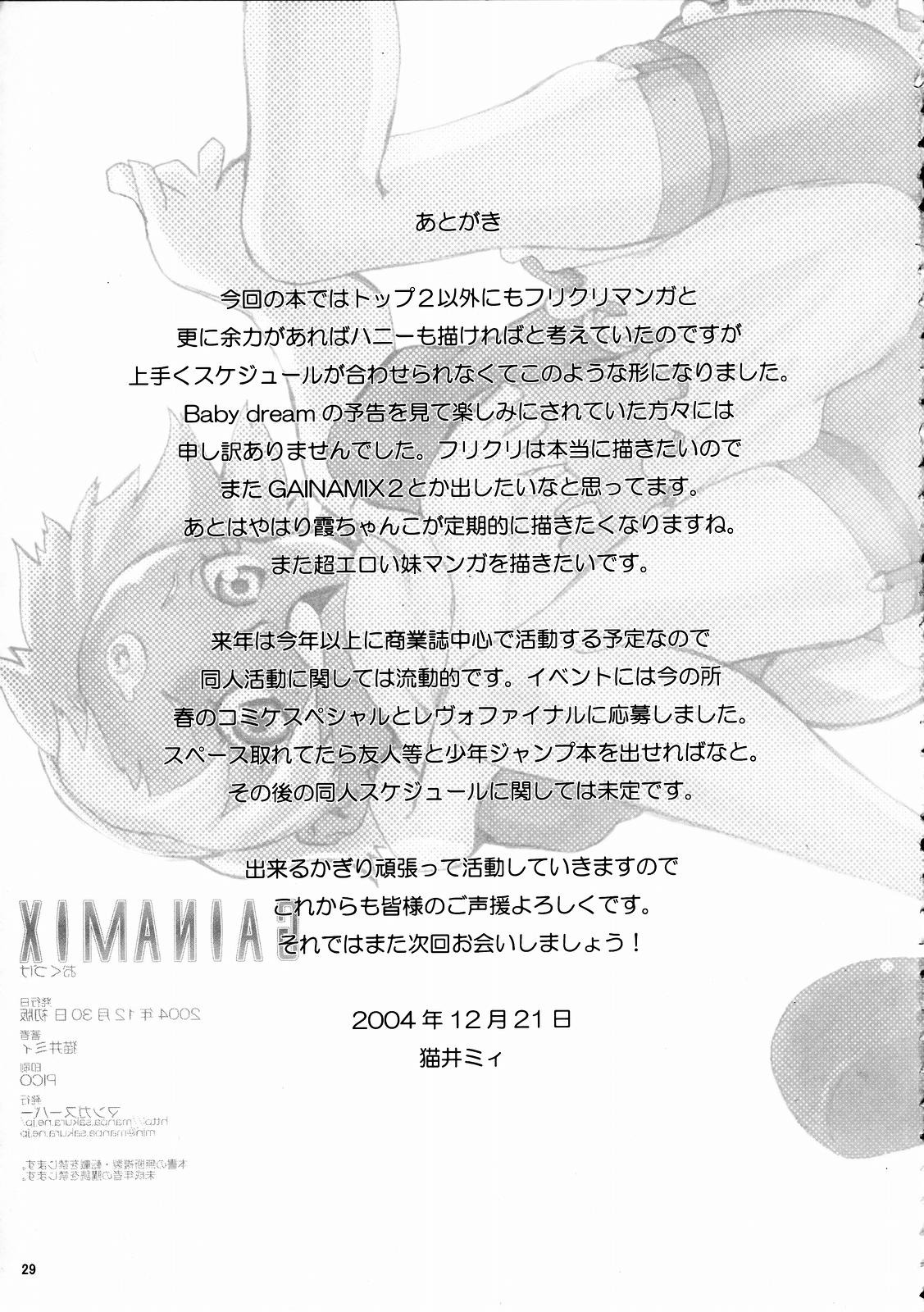 (C67) [マンガスーパー (猫井ミィ)] Gainamix (トップをねらえ2！)