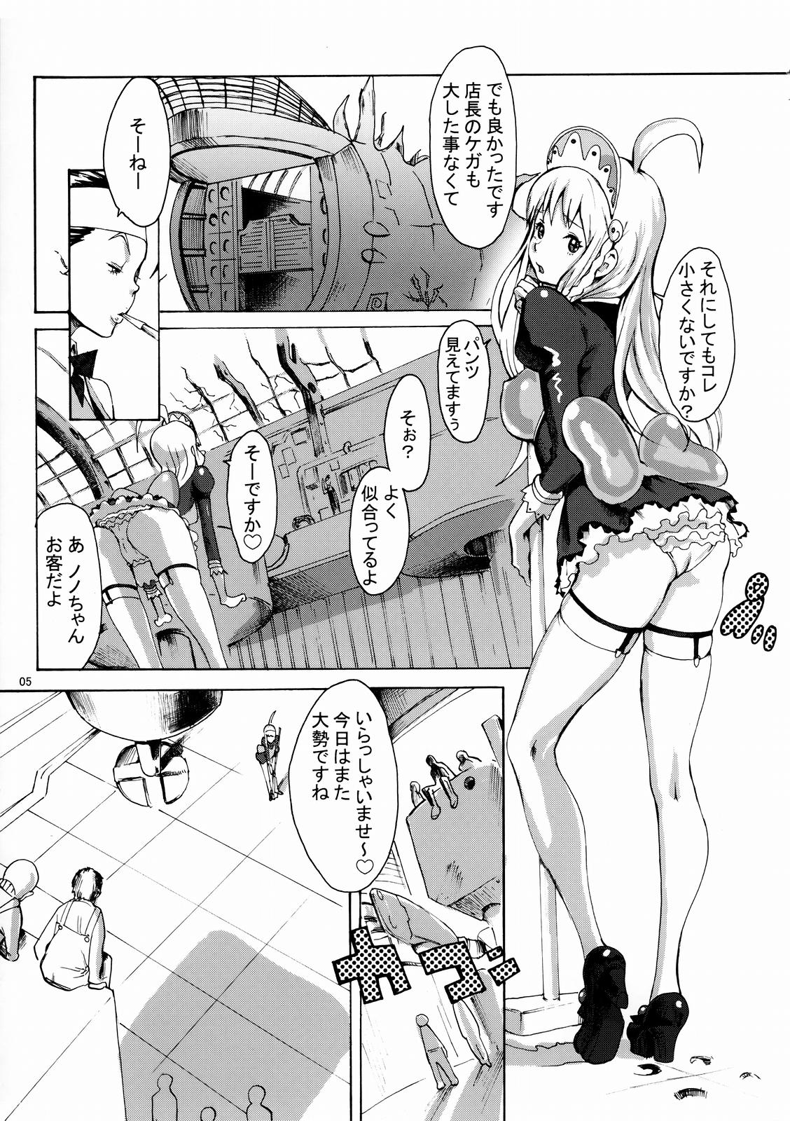 (C67) [マンガスーパー (猫井ミィ)] Gainamix (トップをねらえ2！)