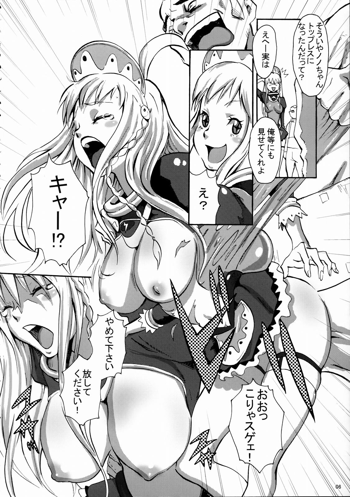 (C67) [マンガスーパー (猫井ミィ)] Gainamix (トップをねらえ2！)