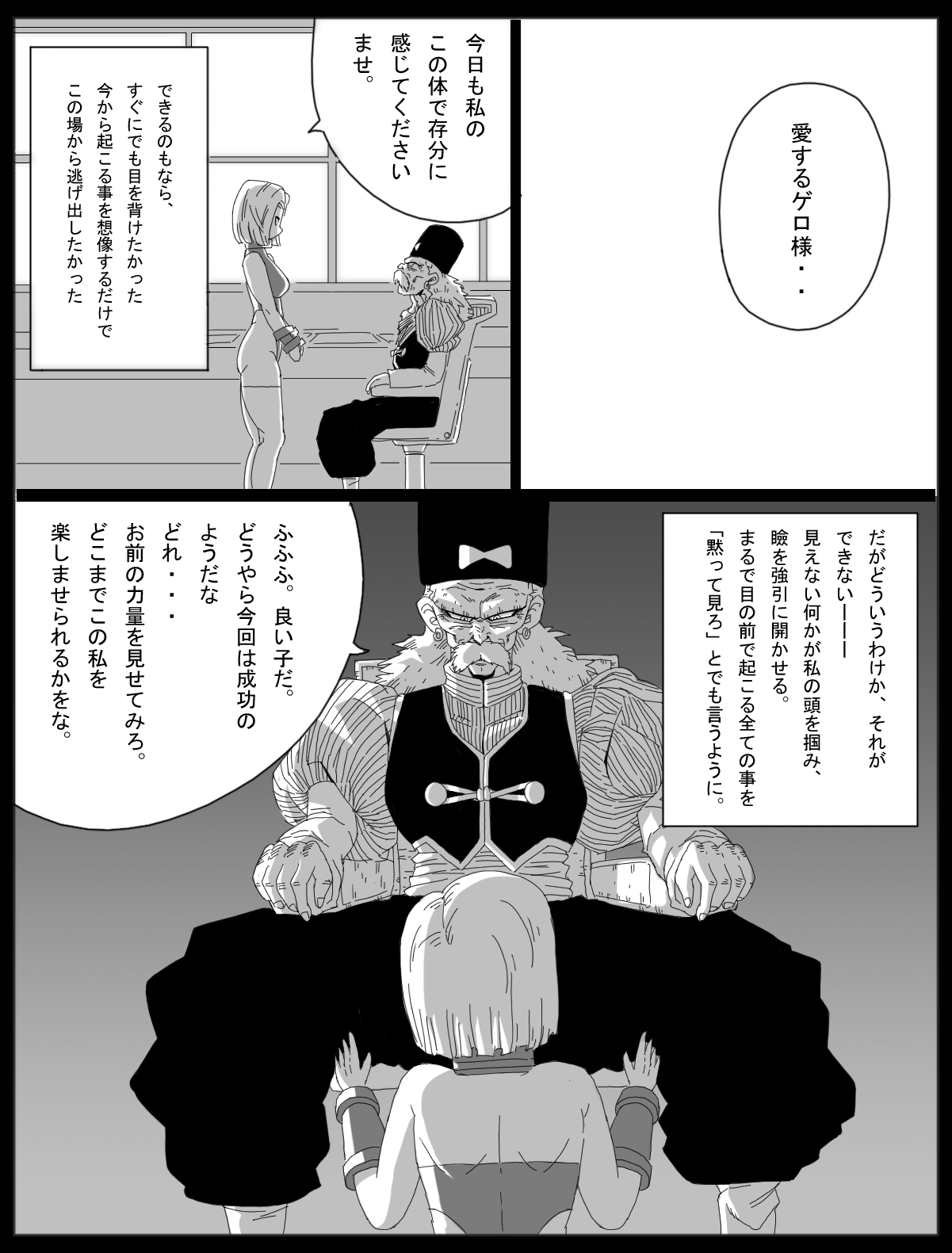 【ミラクルポンチまつり】DRAGONROAD13（ドラゴンボール）