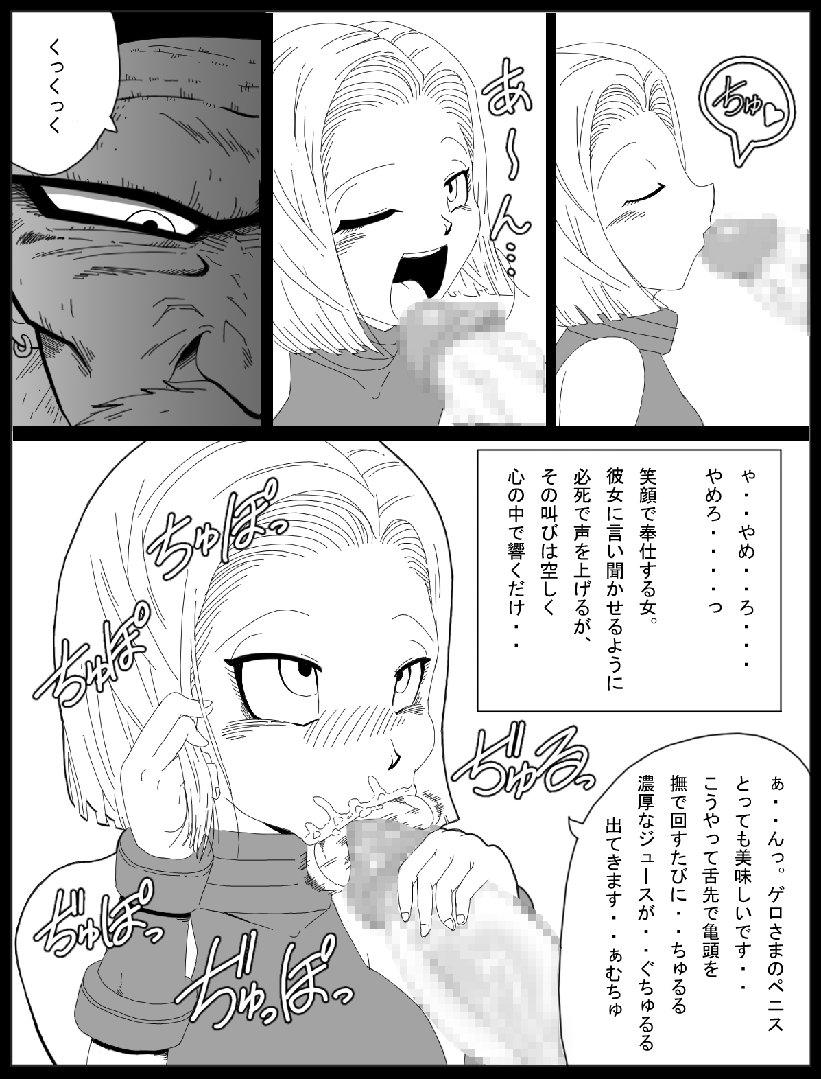 【ミラクルポンチまつり】DRAGONROAD13（ドラゴンボール）