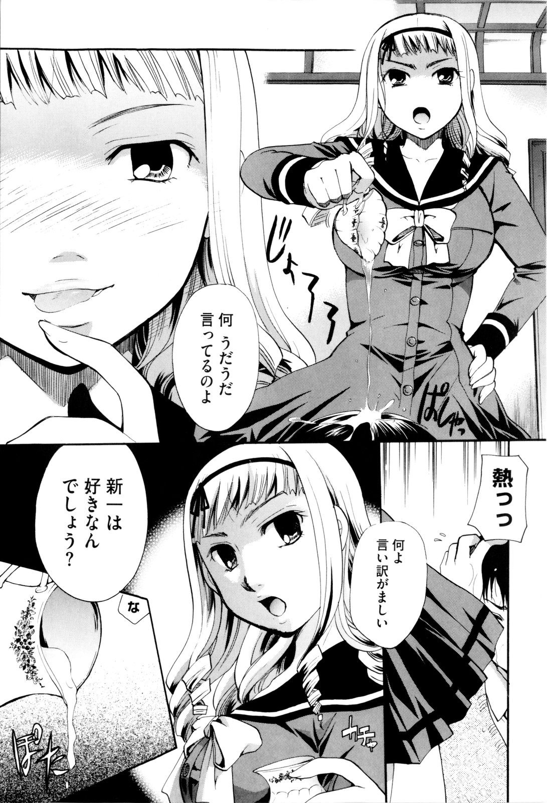 [いとうえい] お姉さんじゃダメかしら？