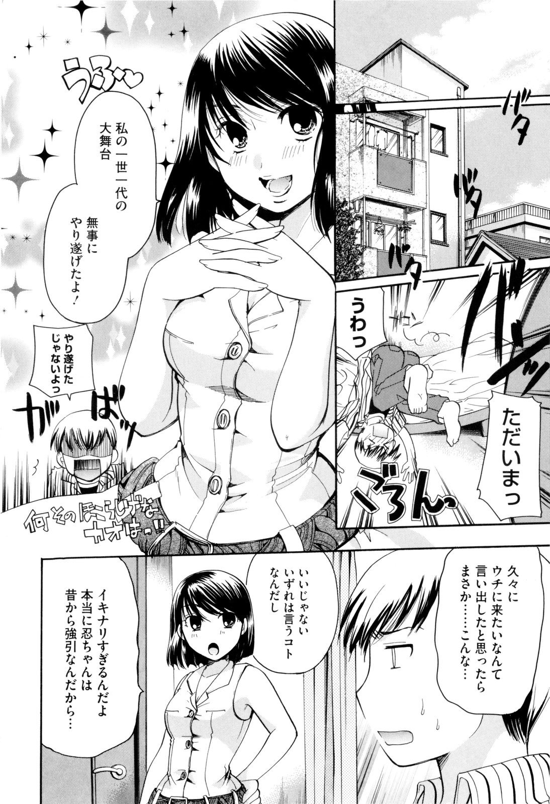 [いとうえい] お姉さんじゃダメかしら？