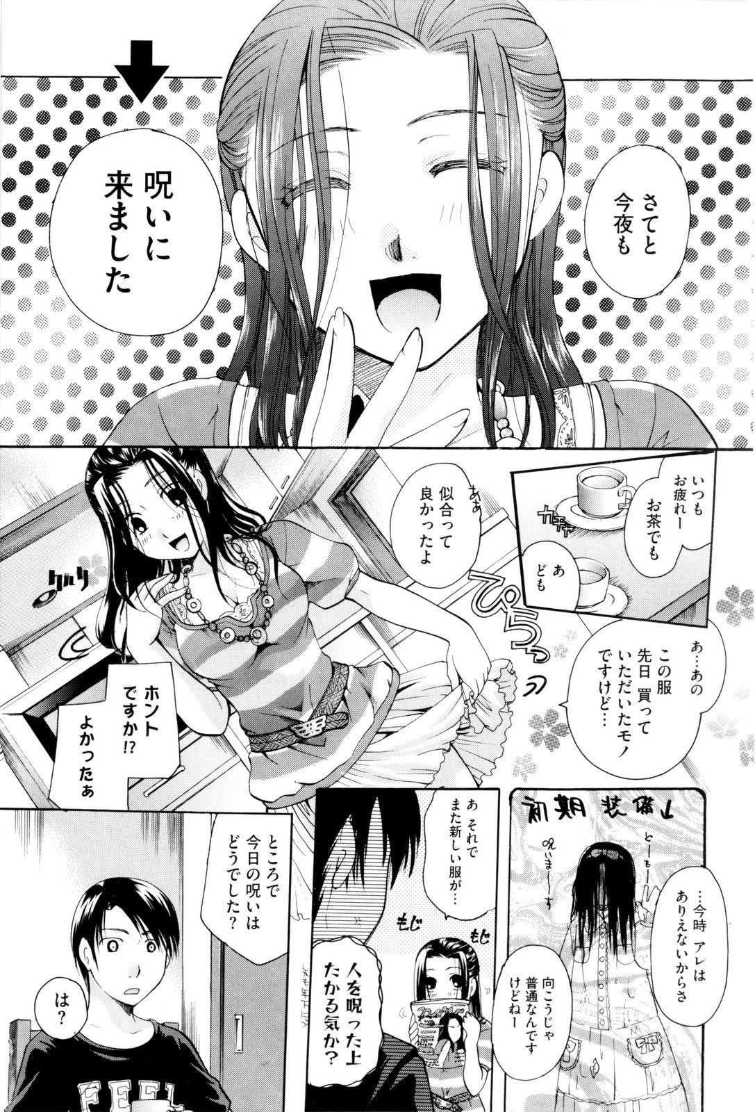 [いとうえい] お姉さんじゃダメかしら？