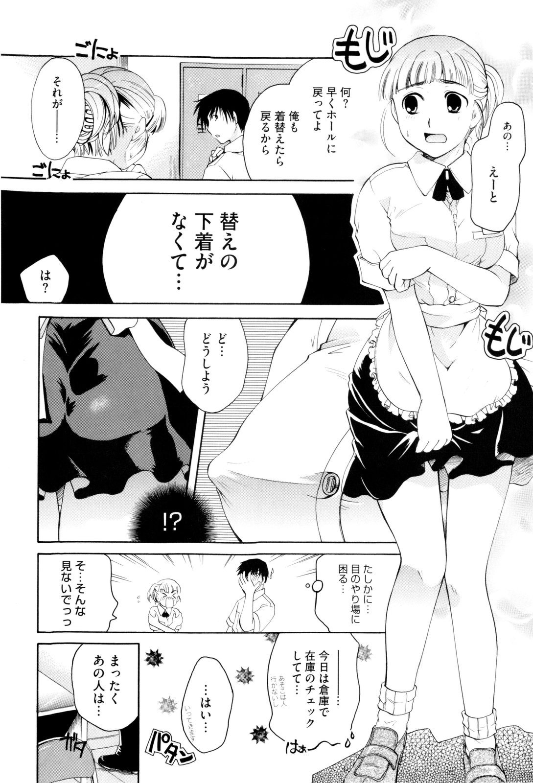 [いとうえい] お姉さんじゃダメかしら？