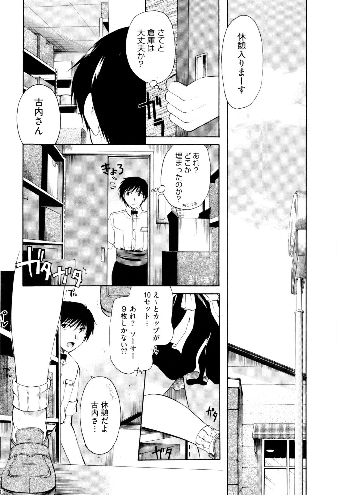 [いとうえい] お姉さんじゃダメかしら？