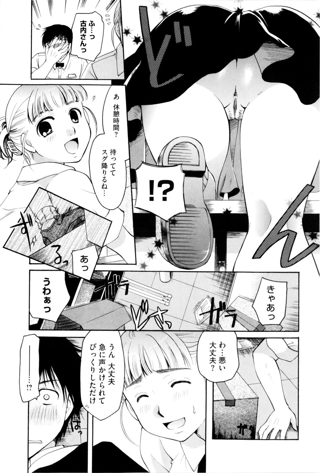 [いとうえい] お姉さんじゃダメかしら？