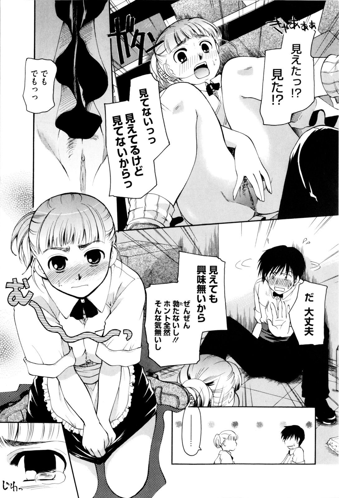 [いとうえい] お姉さんじゃダメかしら？