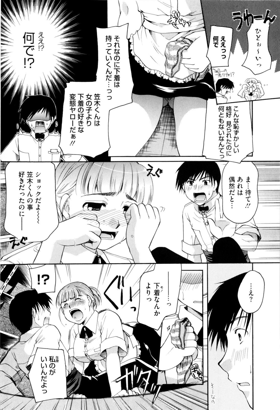 [いとうえい] お姉さんじゃダメかしら？