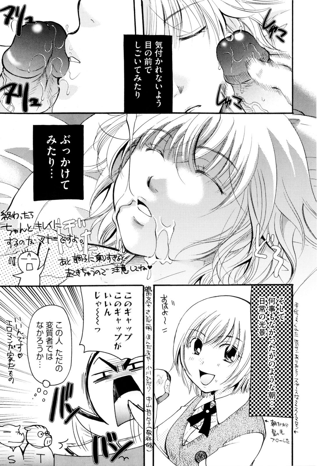 [いとうえい] お姉さんじゃダメかしら？