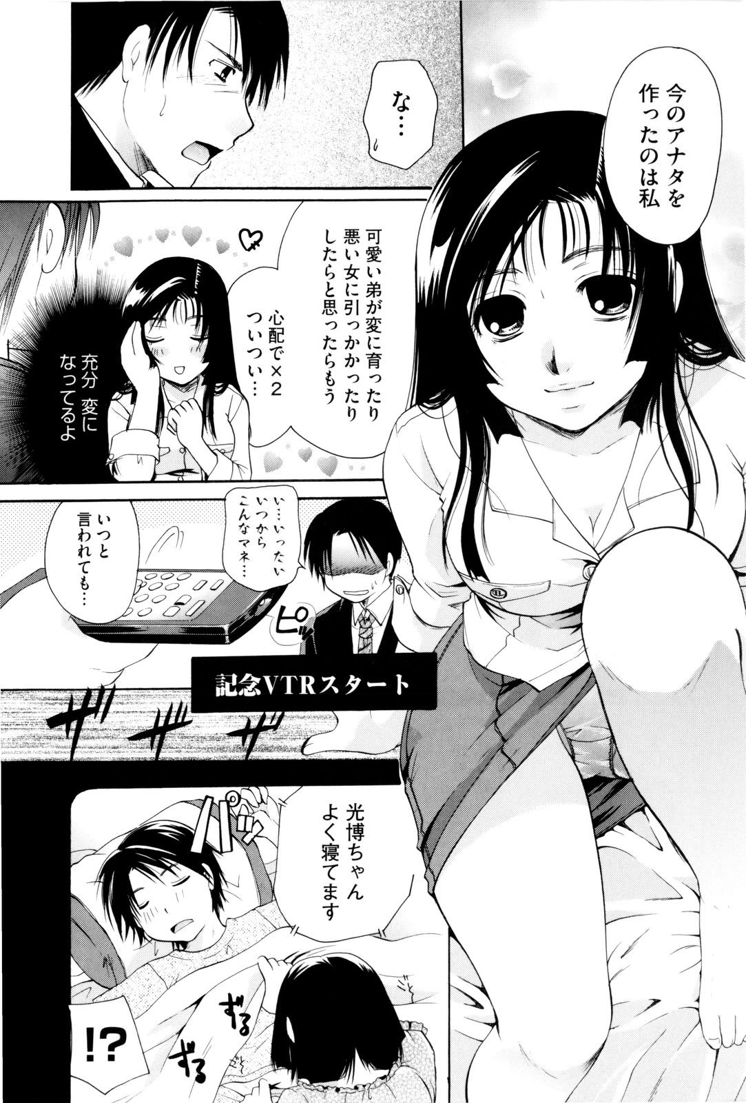 [いとうえい] お姉さんじゃダメかしら？