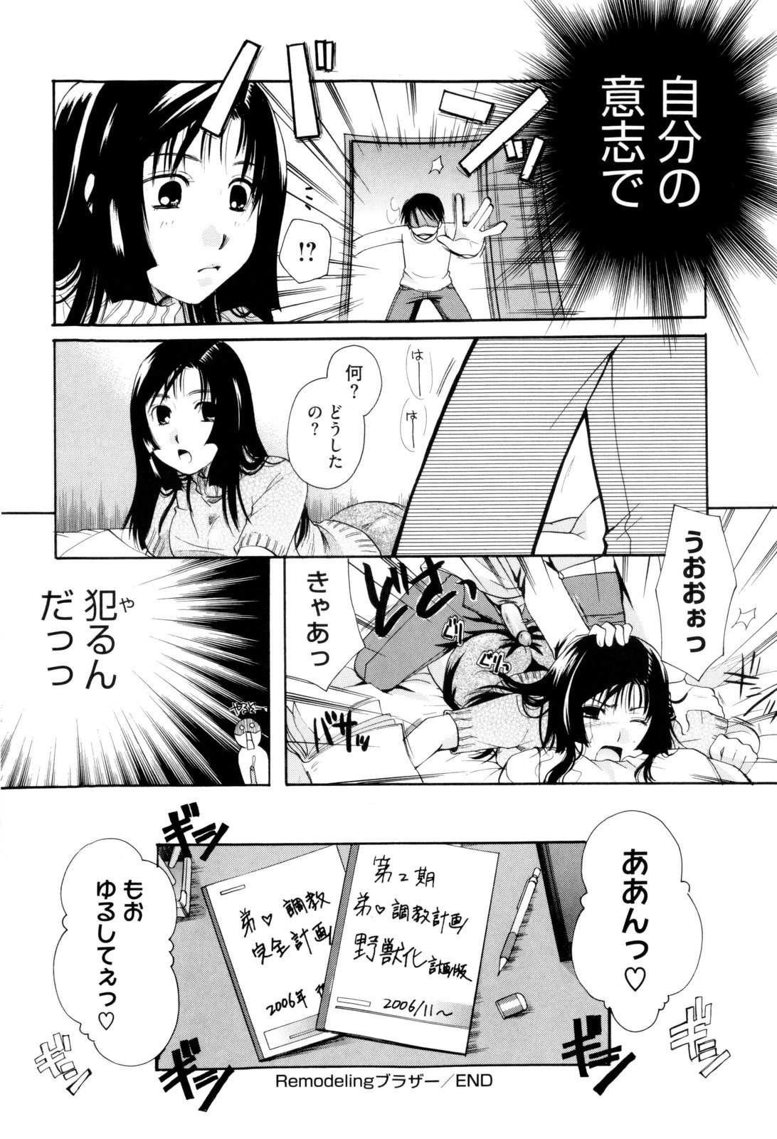 [いとうえい] お姉さんじゃダメかしら？