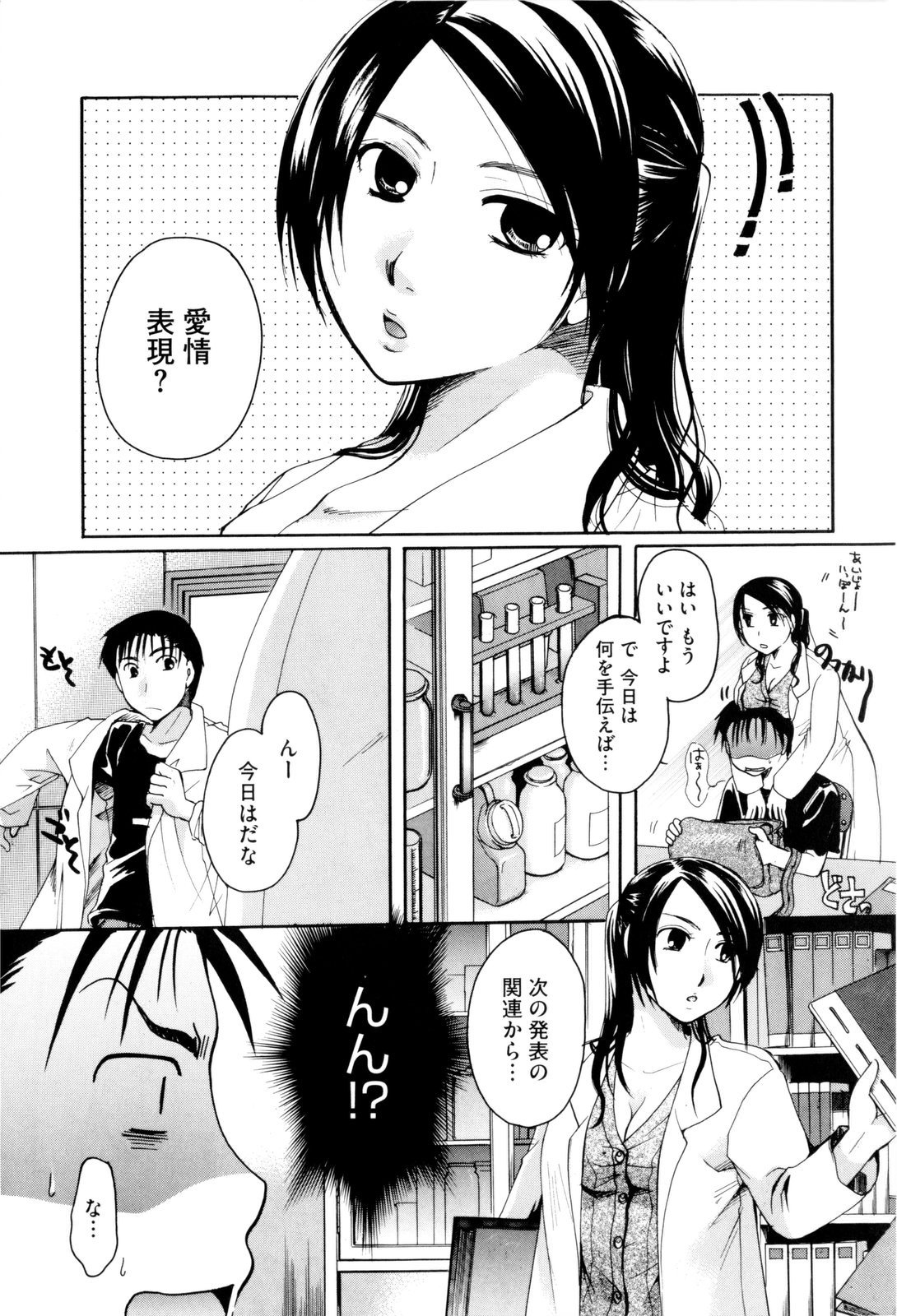 [いとうえい] お姉さんじゃダメかしら？