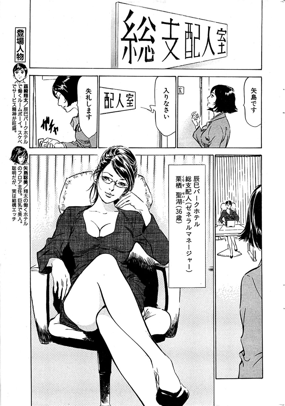 COMIC バズーカディープ 2007年07月号 Vol.1