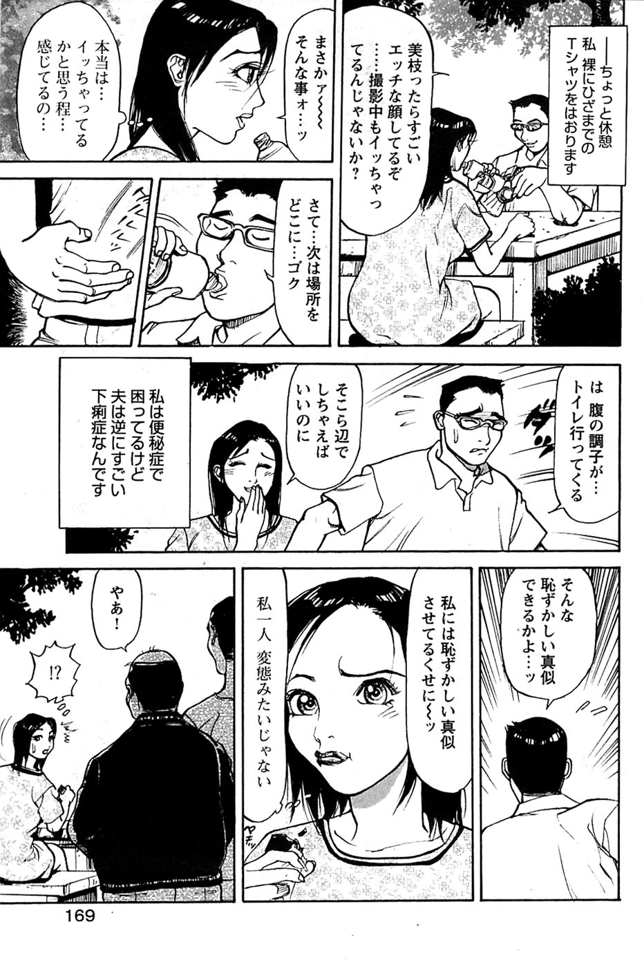 COMIC バズーカディープ 2007年07月号 Vol.1