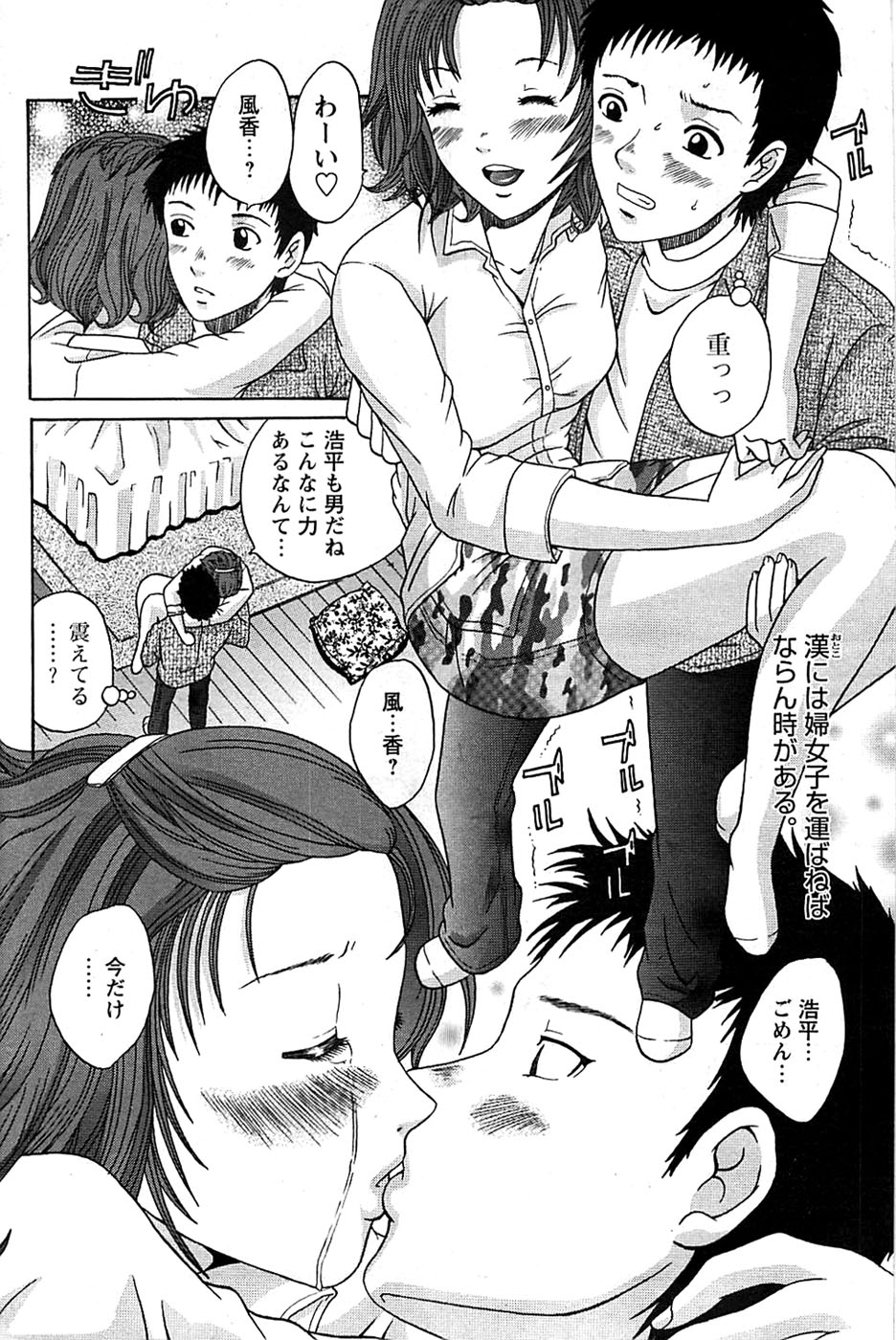 COMIC バズーカディープ 2007年07月号 Vol.1