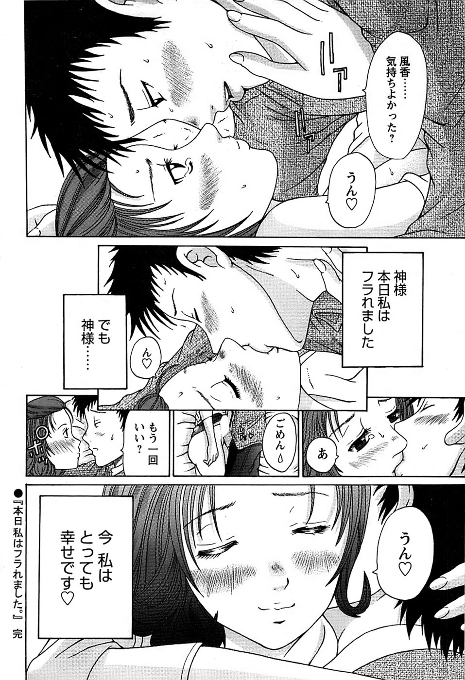 COMIC バズーカディープ 2007年07月号 Vol.1