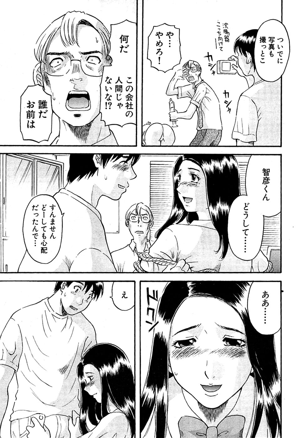 COMIC バズーカディープ 2007年07月号 Vol.1