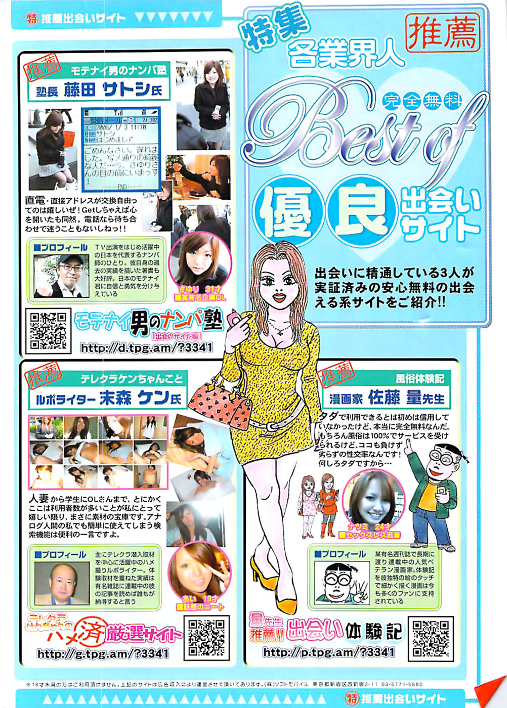 COMIC バズーカディープ 2007年07月号 Vol.1