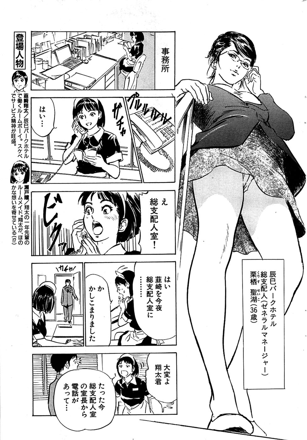 COMIC バズーカディープ 2007年07月号 Vol.1