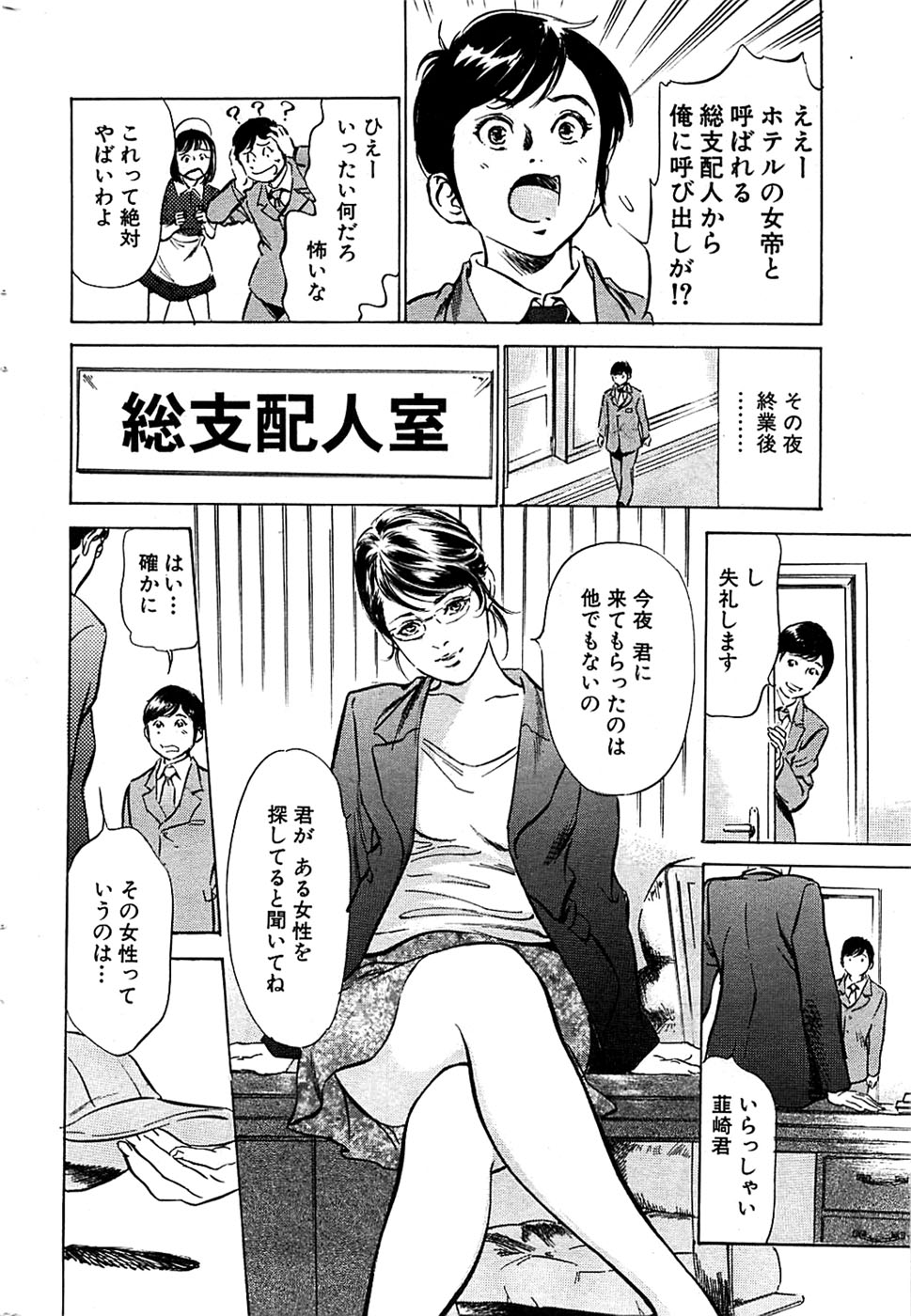 COMIC バズーカディープ 2007年07月号 Vol.1