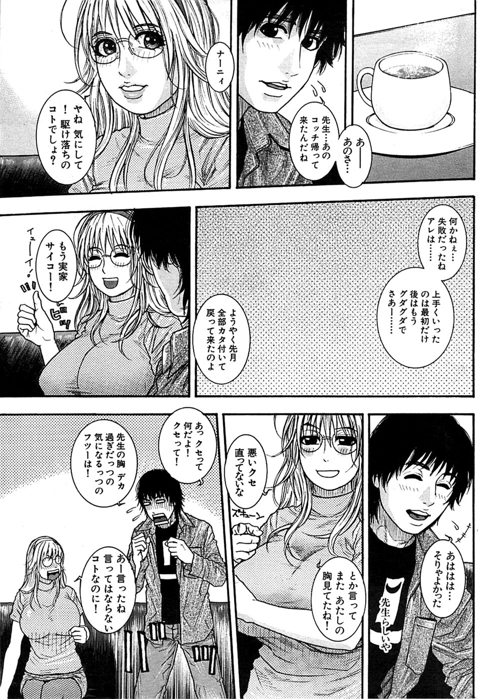 COMIC バズーカディープ 2007年07月号 Vol.1