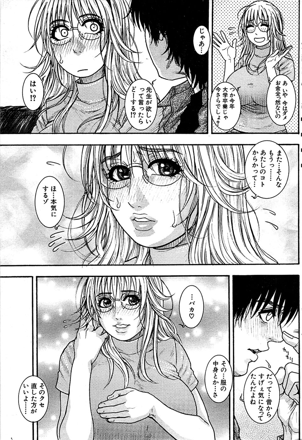 COMIC バズーカディープ 2007年07月号 Vol.1