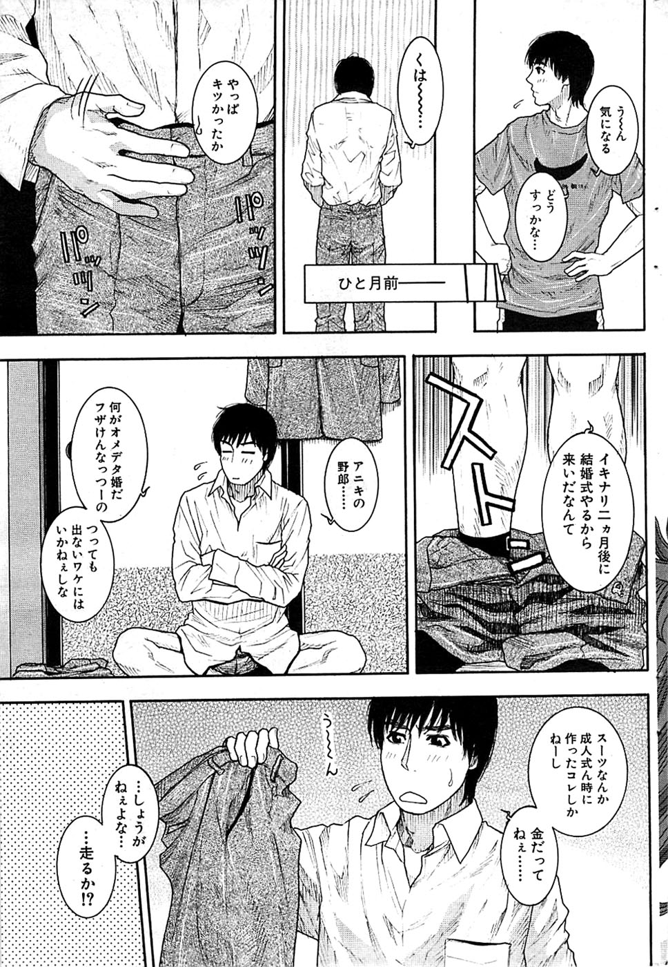 COMIC バズーカディープ 2007年07月号 Vol.1