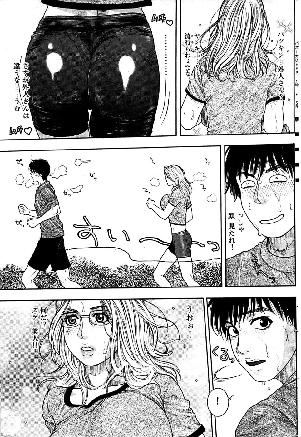 COMIC バズーカディープ 2007年07月号 Vol.1