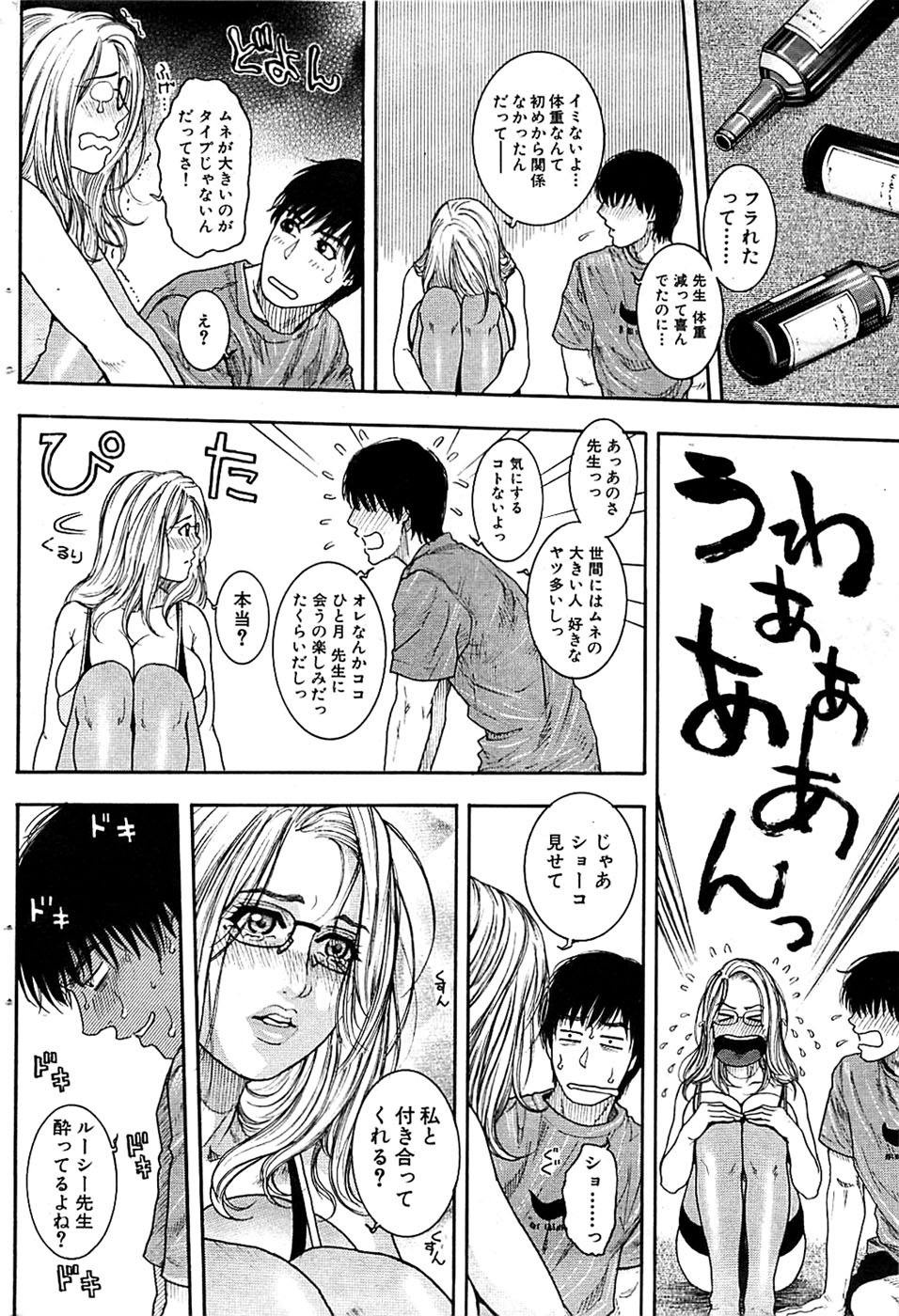 COMIC バズーカディープ 2007年07月号 Vol.1