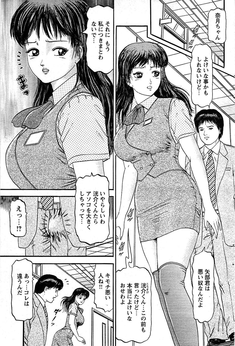 COMIC バズーカディープ 2007年07月号 Vol.1