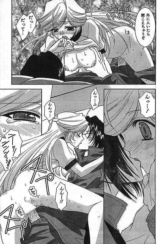 COMIC キャンドール 2006年11月号 Vol.34