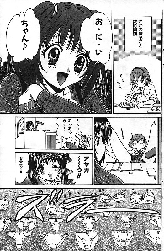 COMIC キャンドール 2006年11月号 Vol.34