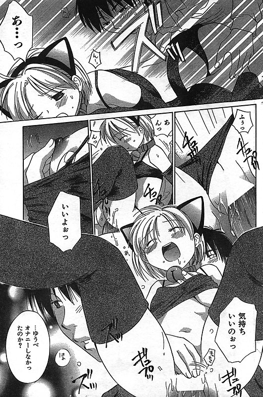 COMIC キャンドール 2006年11月号 Vol.34