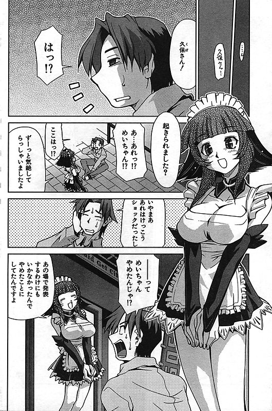 COMIC キャンドール 2006年11月号 Vol.34