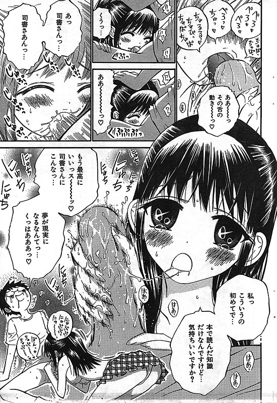 COMIC キャンドール 2006年11月号 Vol.34