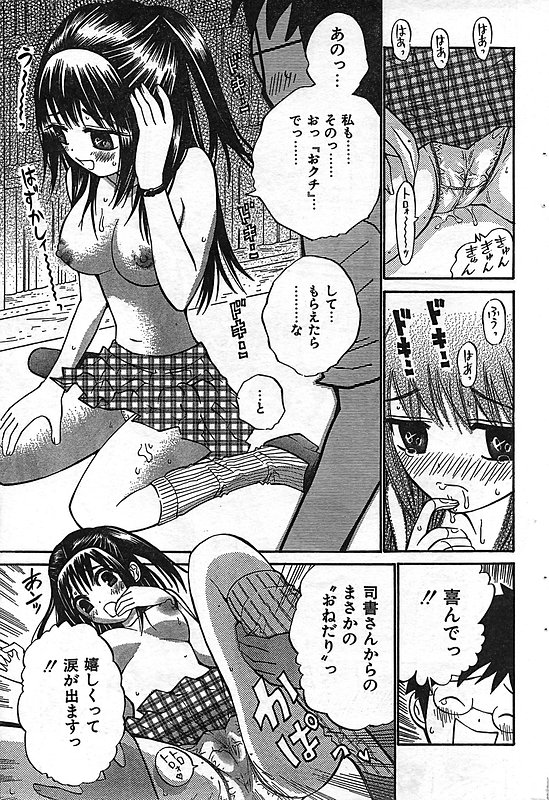 COMIC キャンドール 2006年11月号 Vol.34