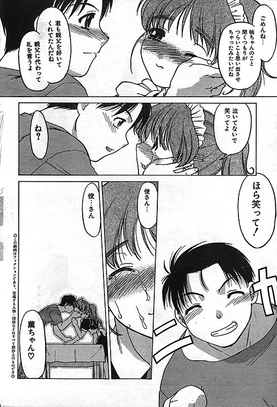 COMIC キャンドール 2006年11月号 Vol.34