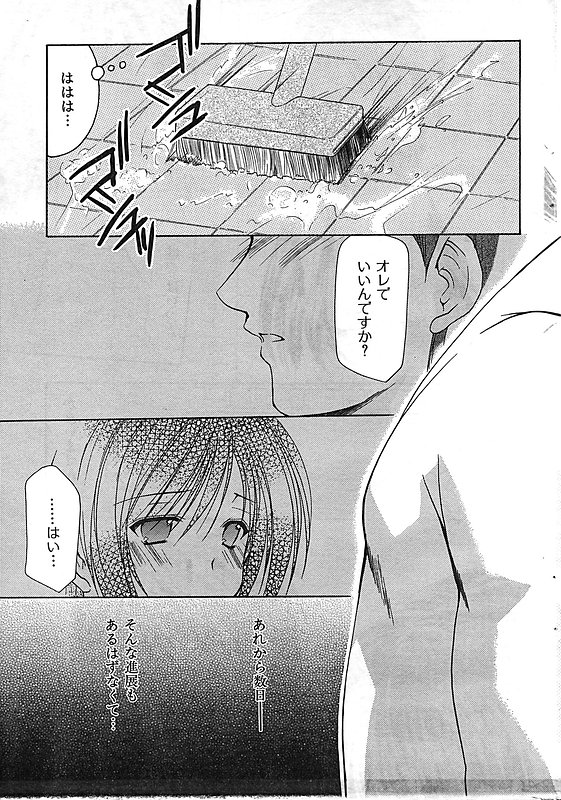 COMIC キャンドール 2006年11月号 Vol.34