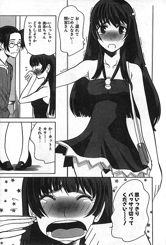 COMIC キャンドール 2006年11月号 Vol.34