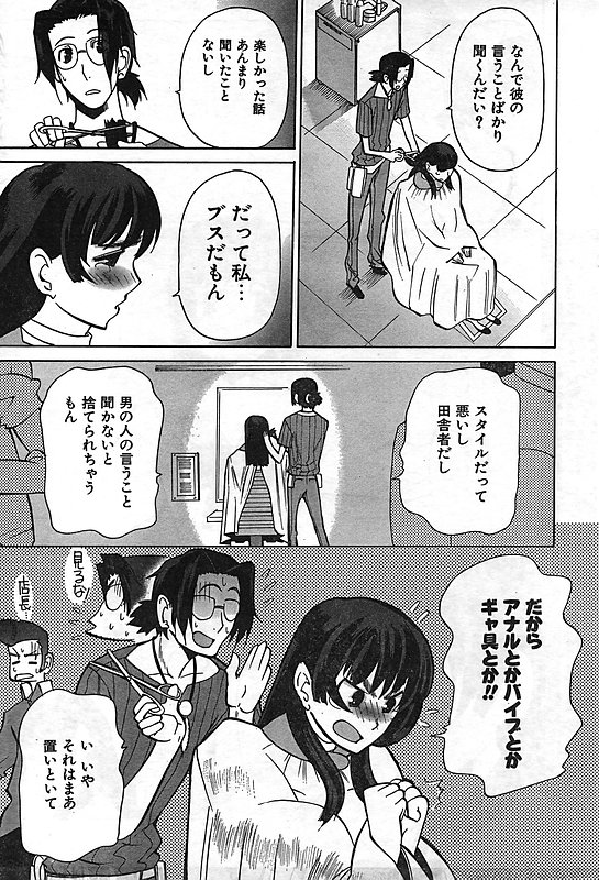 COMIC キャンドール 2006年11月号 Vol.34