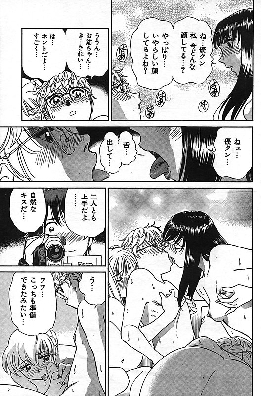 COMIC キャンドール 2006年11月号 Vol.34