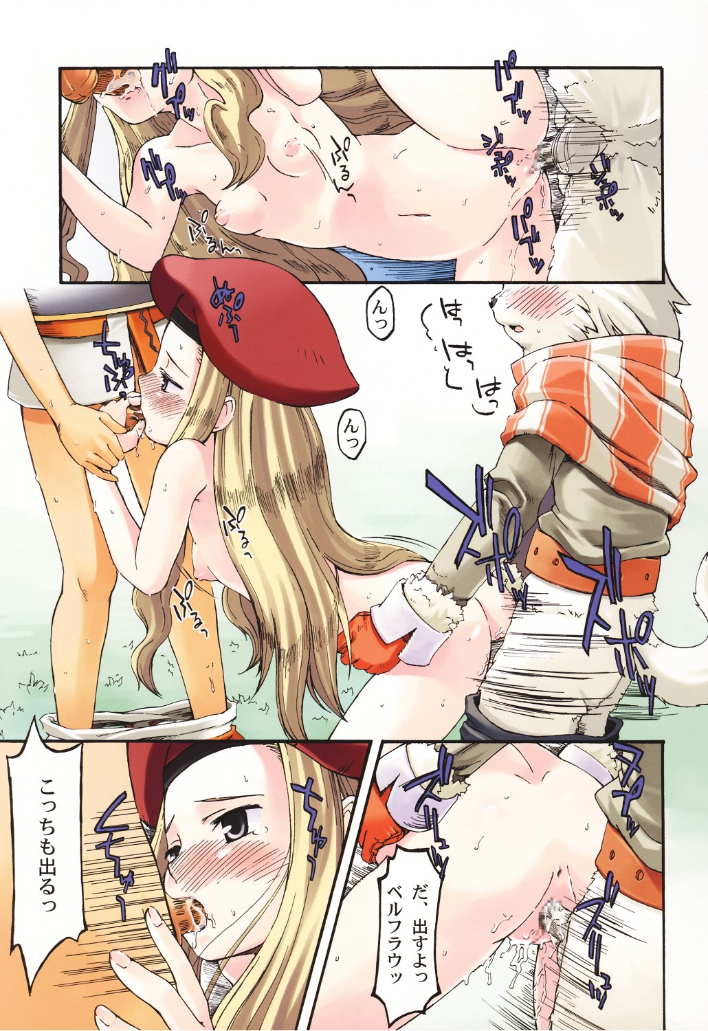 (C67) [皐月堂、みやんち (雅樹里、宮越良月)] edelweiss (サモンナイト3)