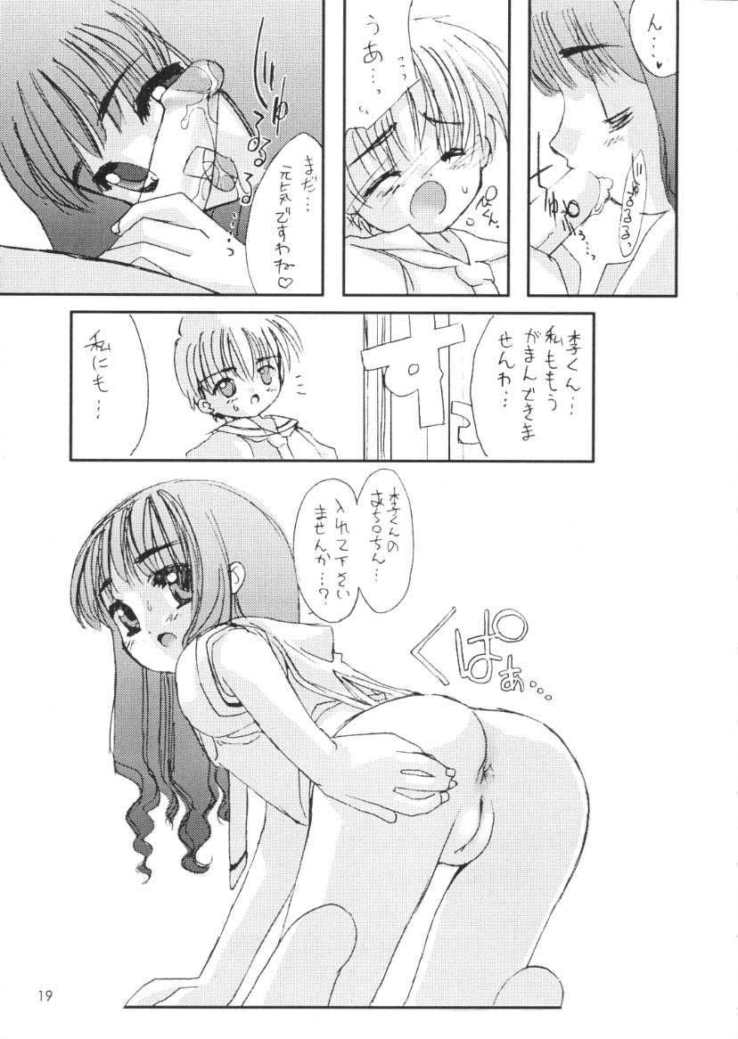 (C58) [直道館 (MARCY どっぐ、ホルモン恋次郎)] Please Teach Me 3. (カードキャプターさくら) [無修正]