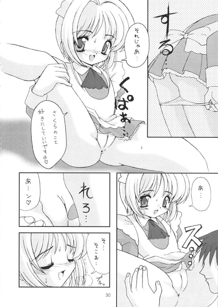 (C58) [直道館 (MARCY どっぐ、ホルモン恋次郎)] Please Teach Me 3. (カードキャプターさくら) [無修正]