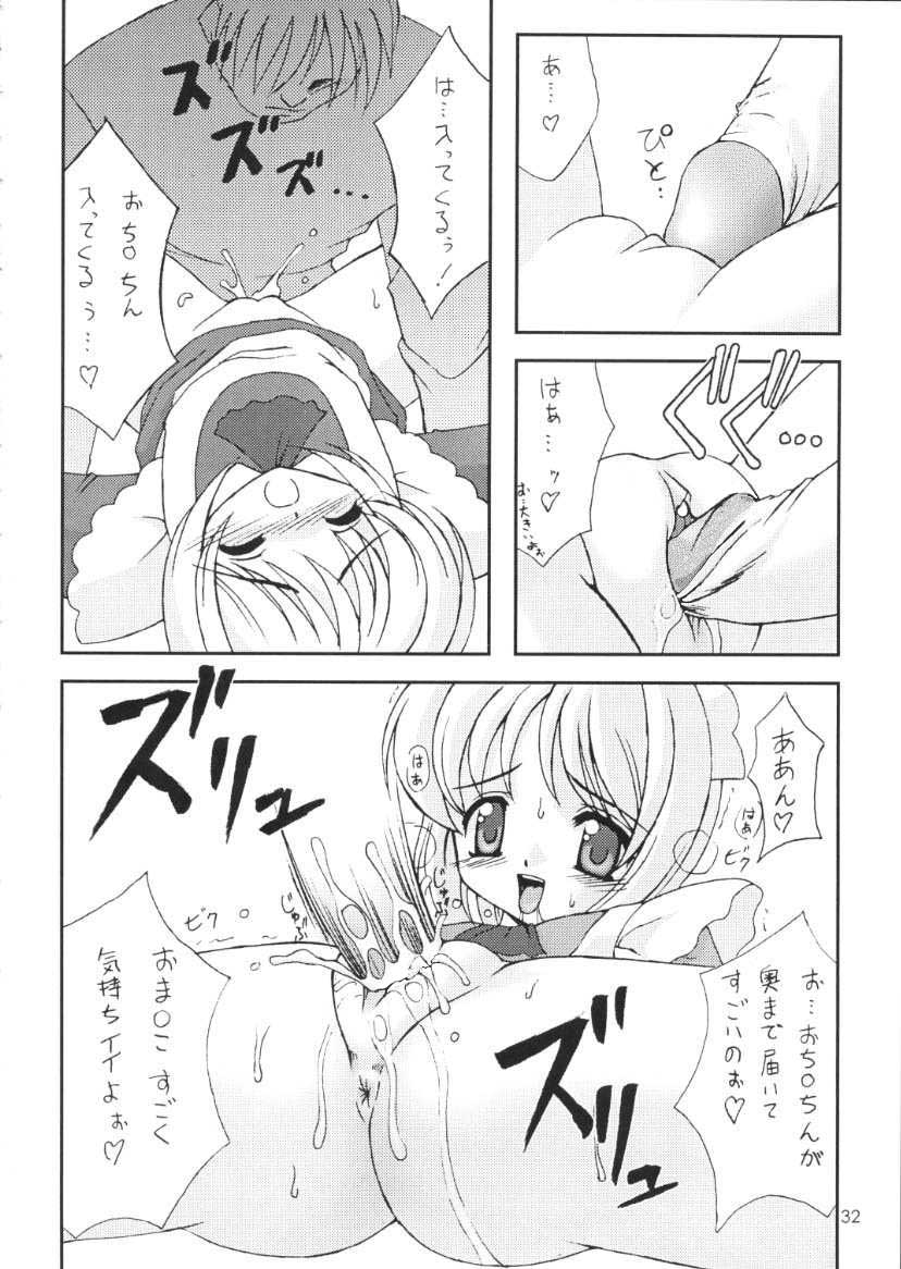 (C58) [直道館 (MARCY どっぐ、ホルモン恋次郎)] Please Teach Me 3. (カードキャプターさくら) [無修正]