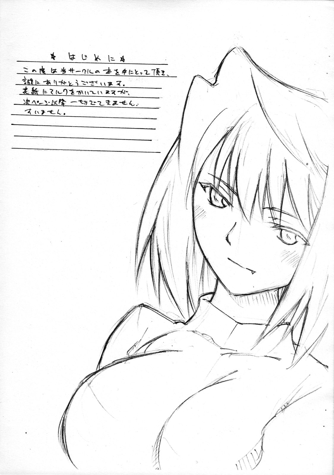 [TTT (ミハル)] still standing in the bog vol.2 (Fate/stay night)