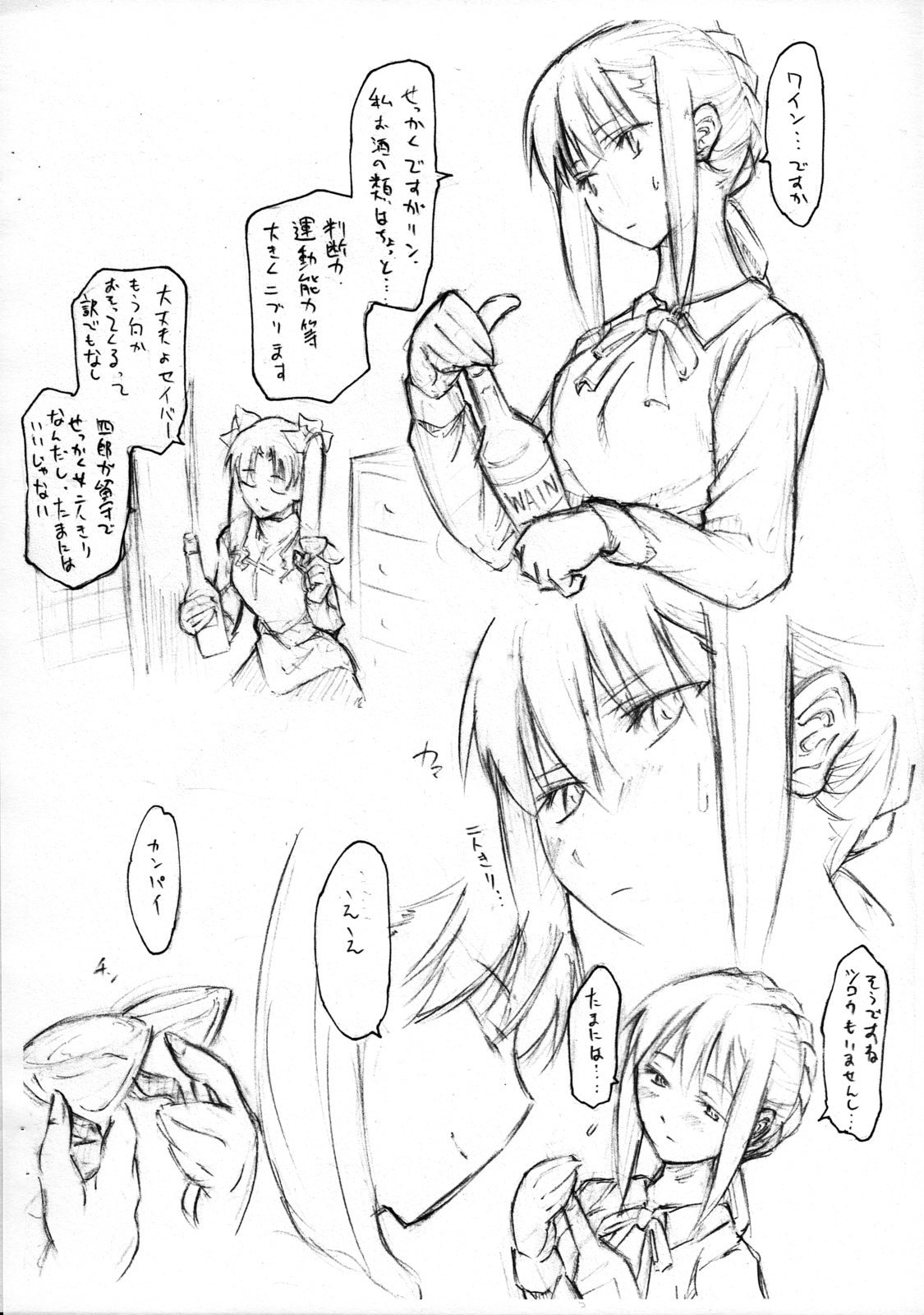 [TTT (ミハル)] still standing in the bog vol.2 (Fate/stay night)