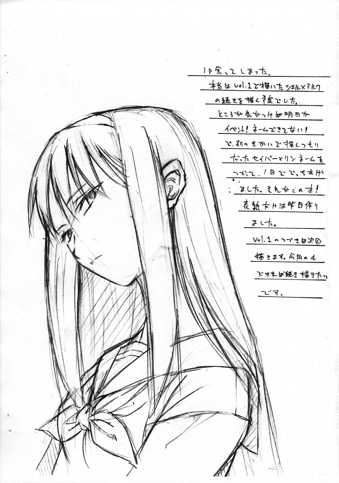 [TTT (ミハル)] still standing in the bog vol.2 (Fate/stay night)